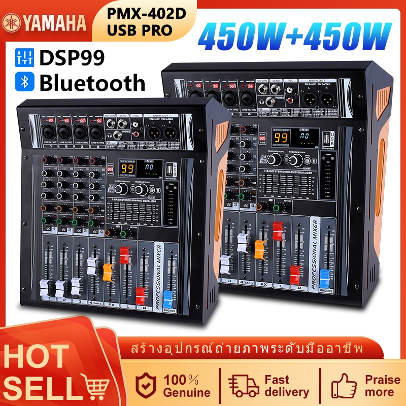 YAMAHA pmx402d pro มิกเซอร์ 4ช่องมาพร้อมกับเครื่องขยายเสียงในตัวเครื่องขยายเสียง USB เครื่องขยายเสียงการแสดงบนเวที KTV ร