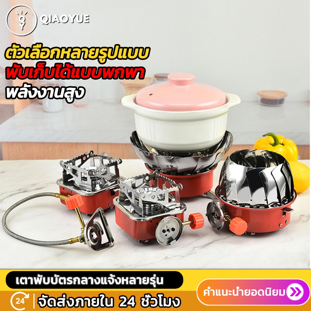 เตาเเก๊สปิกนิค เตาแก๊สปิกนิก เตาแก๊สตั้งแคมป์แบบพกพาขนาดเล็ก