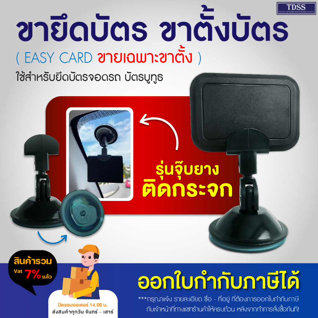 ขาการ์ดบูลทูธ Bluetooth card holder เฉพาะขายึดบัตร CMLQ 863 ขาตั้ง ใช้กับ CMLQ863 ได้ บัตรสำหรับจอดร