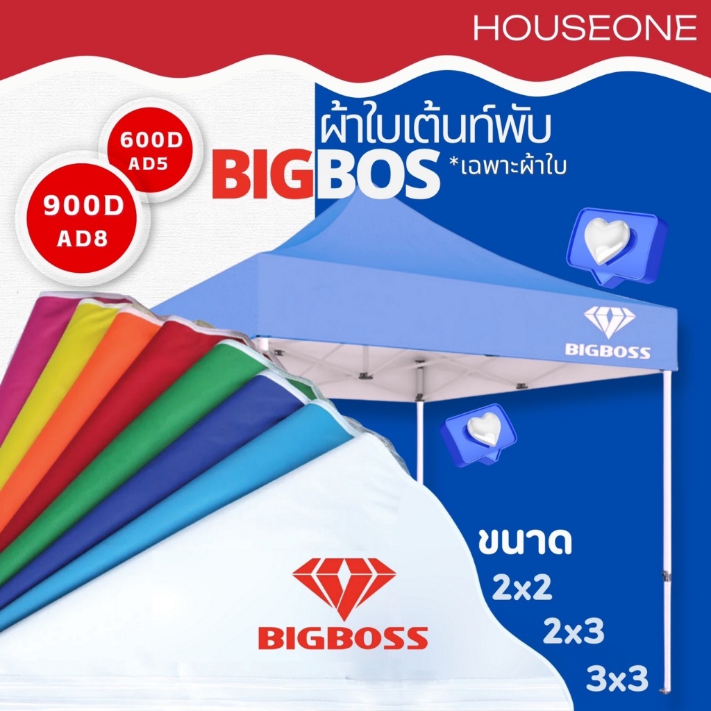 BABY ผ้าใบเต็นท์ (เฉพราะผ้าใบ) เคลือบพลาสติก PVC ความหนาของใยผ้า 600D ขนาด 2x2 2x3 3x3 เมตร
