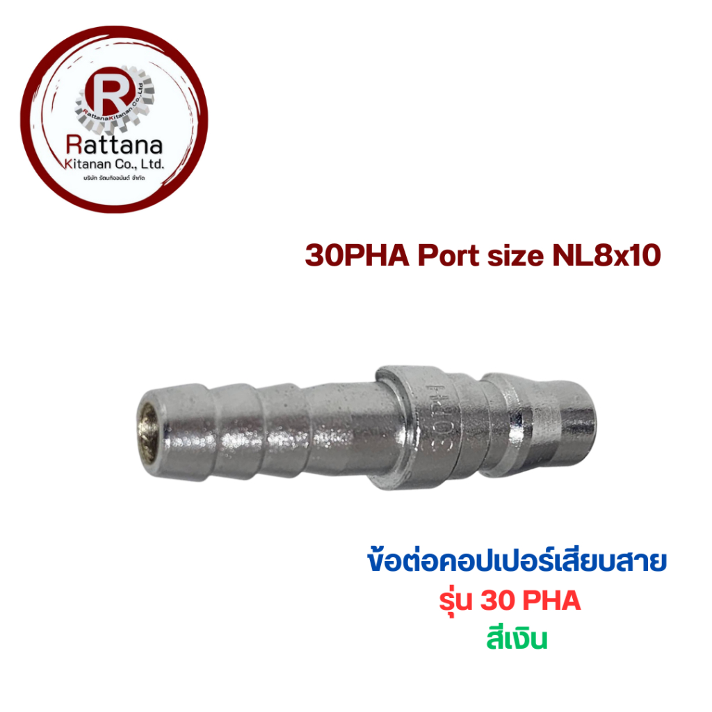 30PHA Port size NL8x10