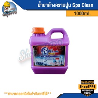 น้ำยาล้างคราบปูน Spa Clean 1000ml.