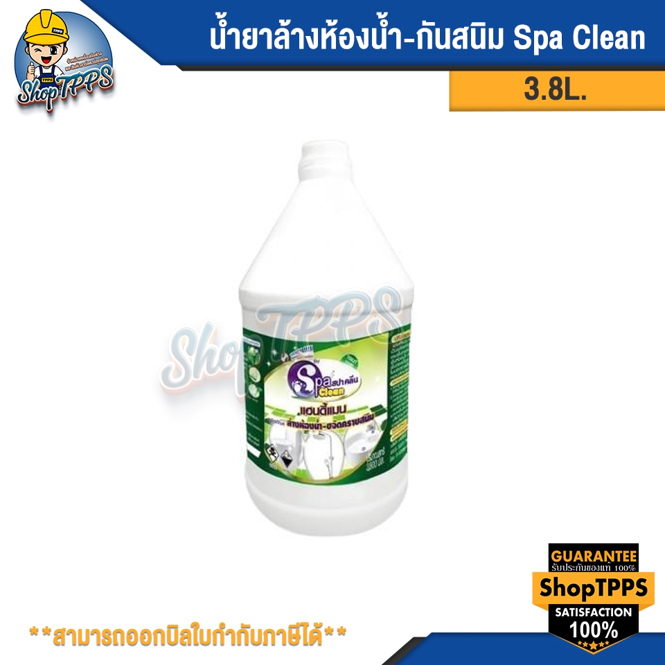 น้ำยาล้างห้องน้ำ-กันสนิม Spa Clean 3.8ml.