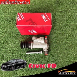 แม่ปั๊มคลัช ล่าง HONDA Civic FD / FB ปี 06-15  3/4 ( ยี่ห้อ TRW ) ( รหัส PJD737 ) ( จำนวน 1 กล่อง ) 