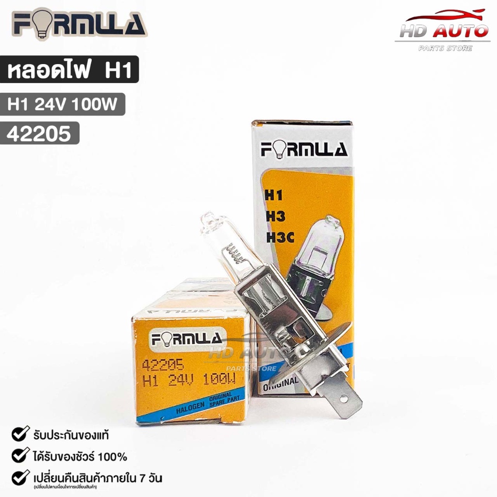 หลอดไฟหน้ารถยนต์ฟอร์มูล่า FORMULA H1 24V 100W รหัส 42205
