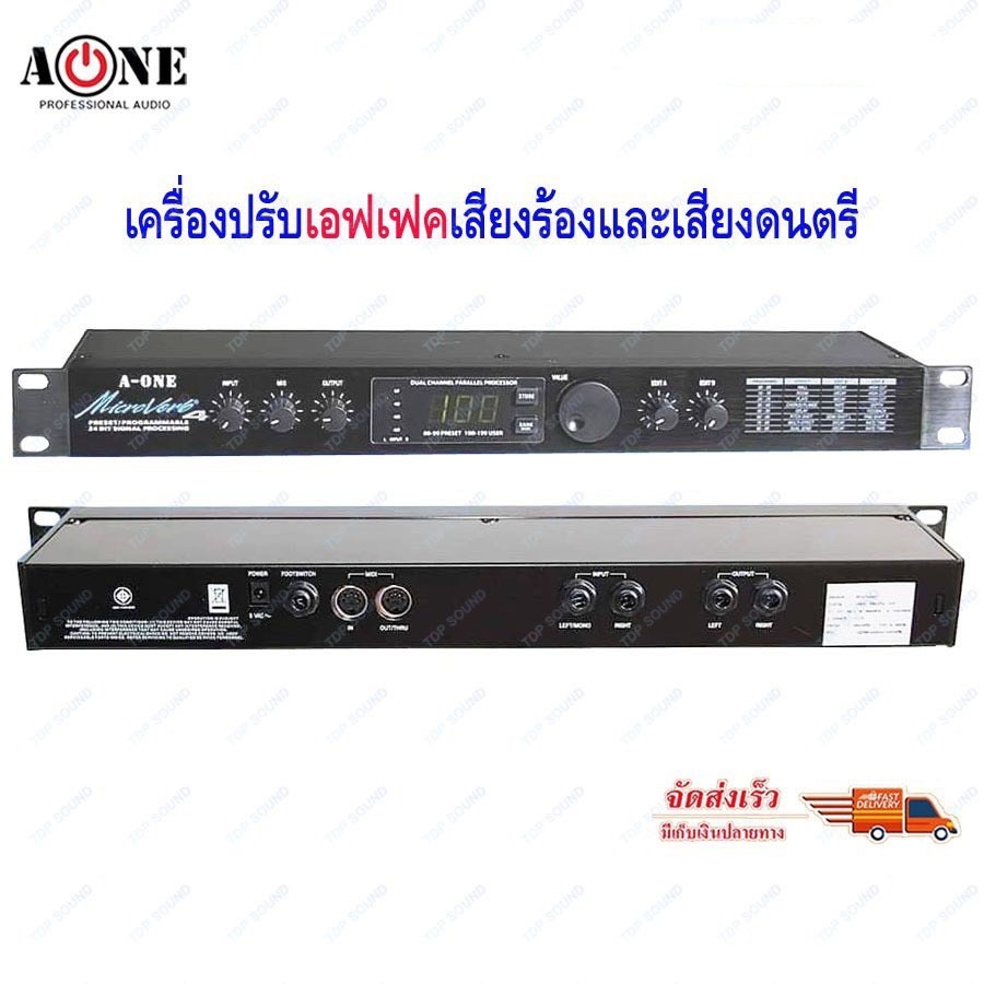 เครื่องปรับเอฟเฟคเสียงร้องและเสียงดนตรี EFFECT MicroVerb4 EFFECT