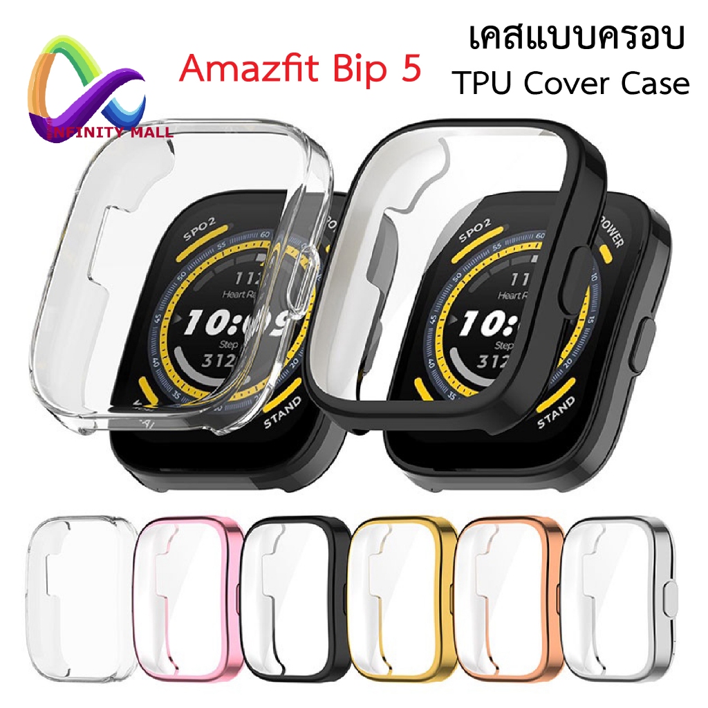 เคส Amazfit Bip 5 TPU case เคส กันกระแทก แบบครอบ Plating Protective Case Cover