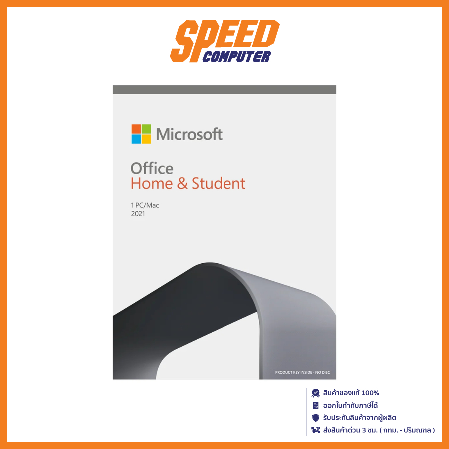 MICROSOFT OFFICE (ไมโครซอฟท์ออฟฟิศ) MICROSOFT OFFICE HOME & STUDENT 2021 (79G-05387) By Speed Comput
