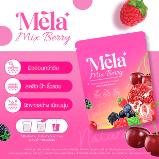 MELA Official | ผลิตภัณฑ์เสริมอาหาร Mela Mix Berry ช่วยให้ผิวพรรณดูกระจ่างใสและชุ่มชื้น