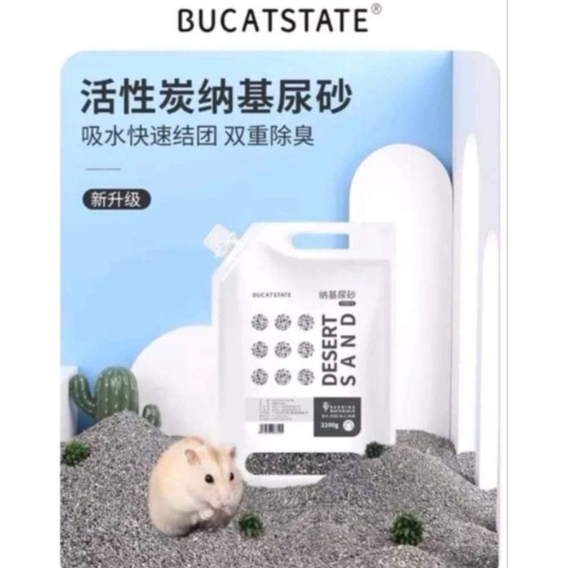 ร้านโทโมะ 💕 ทราย Bucatstate ทรายห้องน้ำ ทรายรองกรง ทรายทะเลทราย หนูแฮมสเตอร์ เจอร์บิล แฟตเทล งู