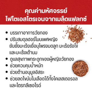 วิตามินวัยทอง อาหารเสริมผู้หญิง กิฟฟารีน ผู้หญิงวัยทอง ไบโอแฟลก แฟลกซีด ถั่งเช่า ปรับสมดุลย์ฮอร์โมน