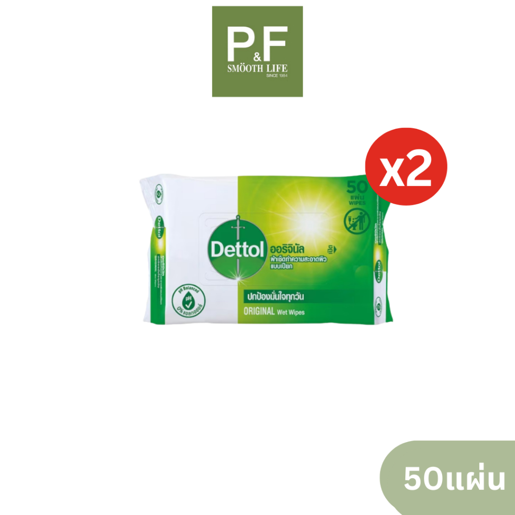 (2ชิ้น) Dettol เดทตอล ออริจินัล ทิชชู่เปียกเดทตอล ทิชชู่เปียก สูตรแอนตี้แบคทีเรีย 50 แผ่น