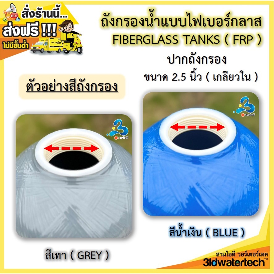 ส่งฟรี !!! ถังกรองน้ำ ไฟเบอร์กลาส 8"x44" (150 psi ) รูปที่ 3