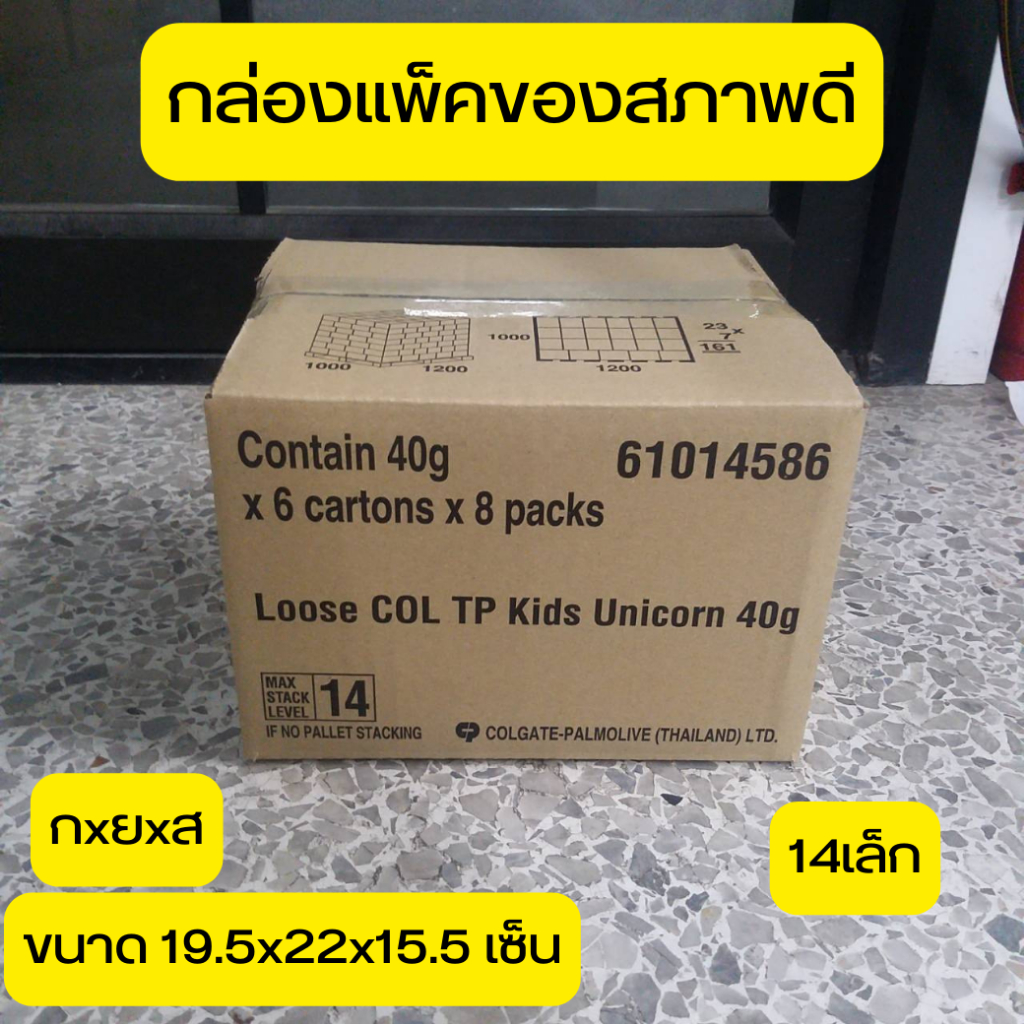 กล่องพัสดุ ลังกระดาษ แพ็คของ ขนาด 19.5x22x15.5 เซ็นแพ็ค1ใบ(14เล็ก)