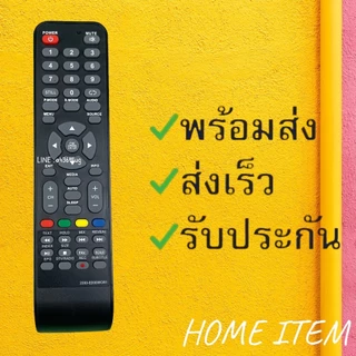 รีโมทรุ่น : เวิลด์เทรด Worldtech รหัส 2200-ED00WOR1 สินค้าพร้อมส่ง