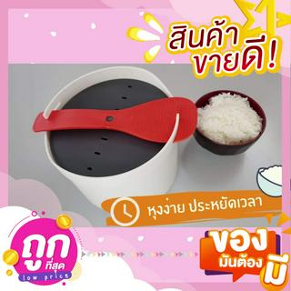หม้อหุงข้าวสำหรับเข้าไมโครเวฟ M-Cuisine