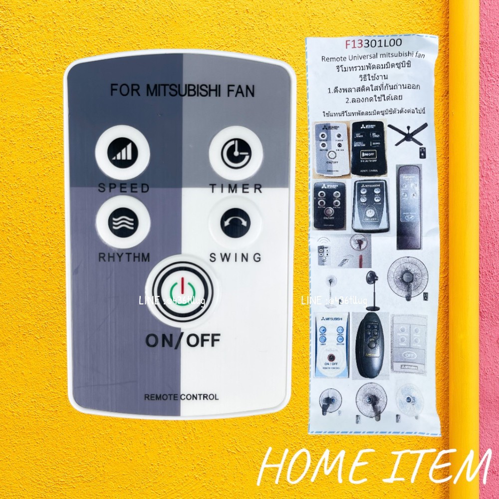 รีโมทรุ่น : มิตซูบิชิ Mitsubishi รหัส F13301L00 ตัวแบนพัดลม สินค้าพร้อมส่ง