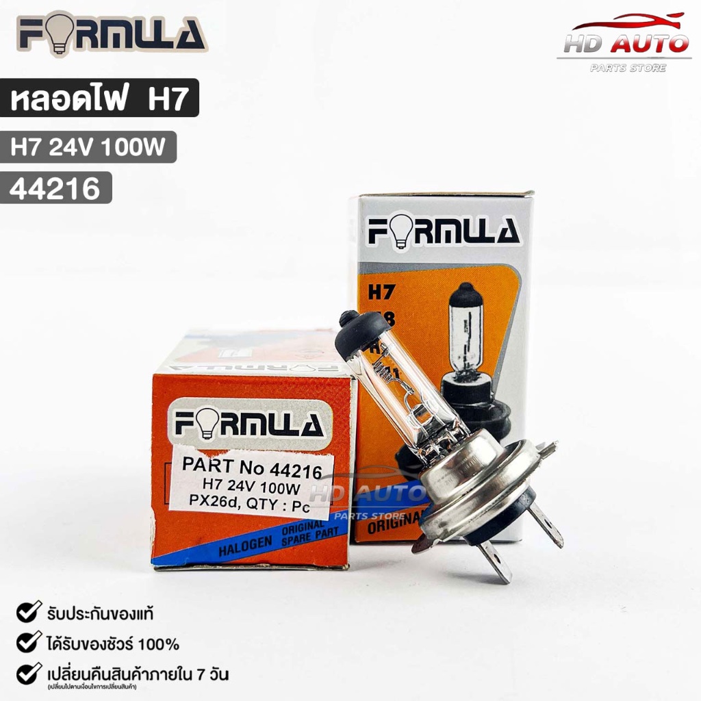 หลอดไฟหน้ารถยนต์ฟอร์มูล่า FORMULA H7 24V 100W รหัส 44216
