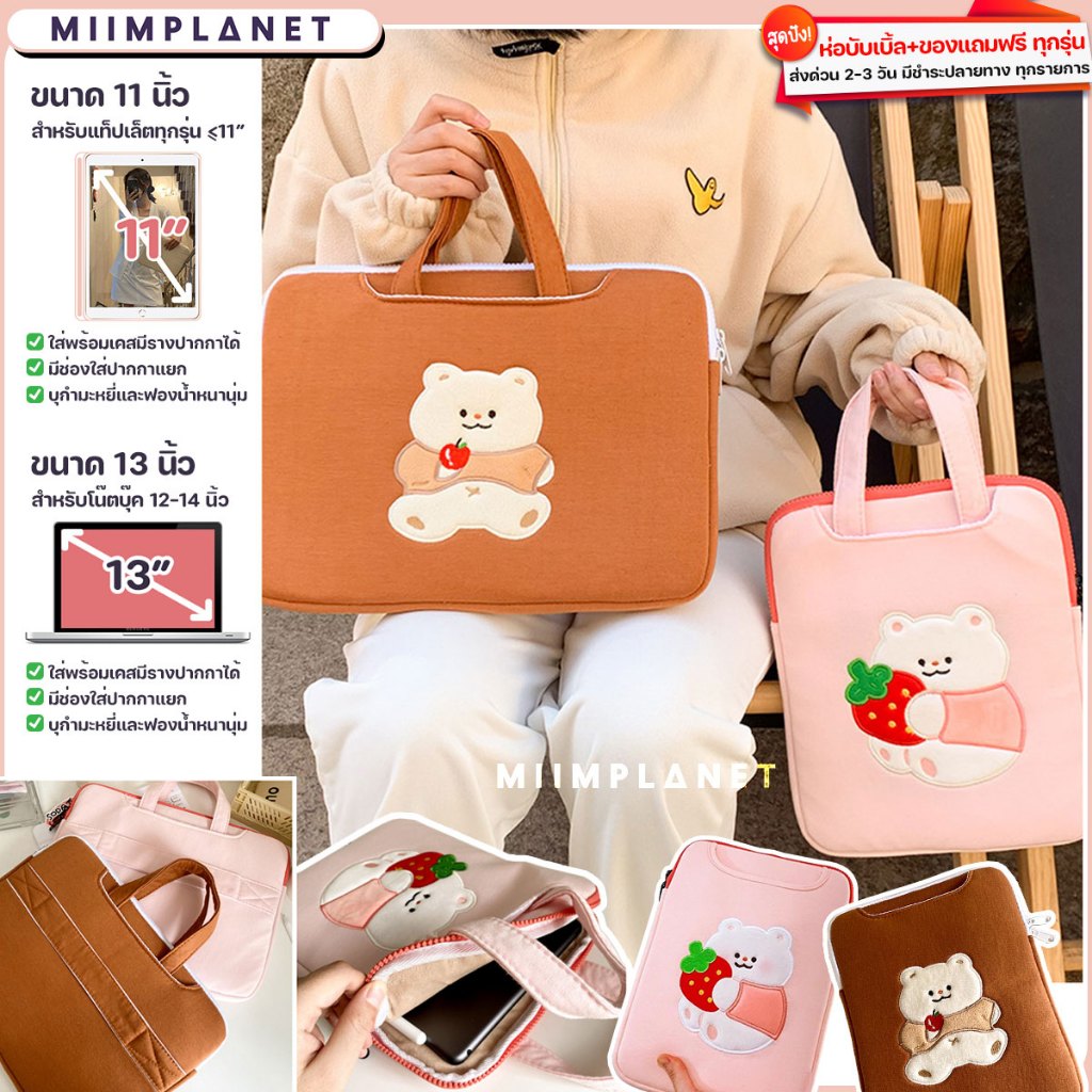 (พร้อมส่ง) กระเป๋าใส่ไอแพดใส่ iPad Tablet ช่องใส่ของเยอะ ขนาด 9.7, 11 - 13.3 นิ้ว soft case ipad Pro Air 3 4 Gen 4 5 6