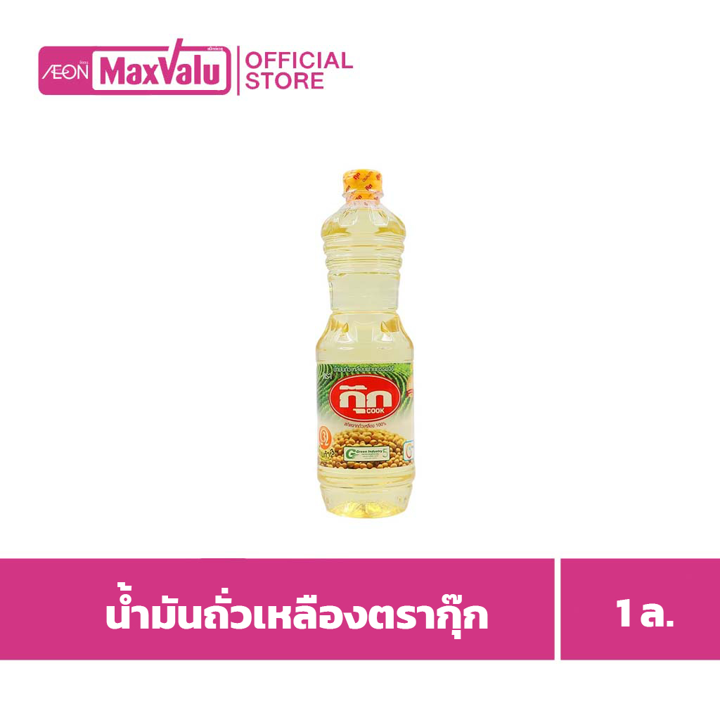 Maxvalu น้ำมันถั่วเหลืองตรากุ๊ก 1 ล.