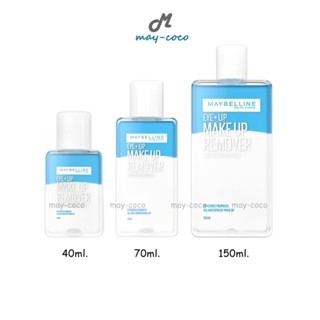 ถูก/แท้/มีไลฟ์ เช็ดเครื่องสำอาง Maybelline Eye&Lip Makeup Re…