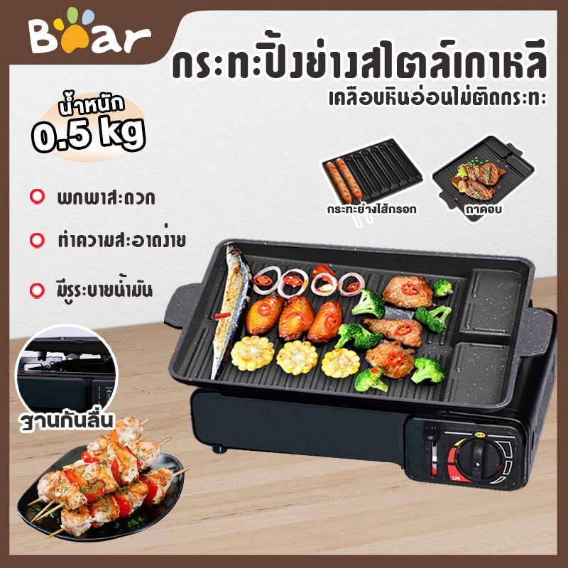 กะทะย่างเนย จะไม่ติดเป็นเวลานาน กระทะปิ้งย่าง กระทะย่างหมูทะ กะทะปิ้งย่างเกาหลี กระทะแคมป์ปิ้ง 32*26cm