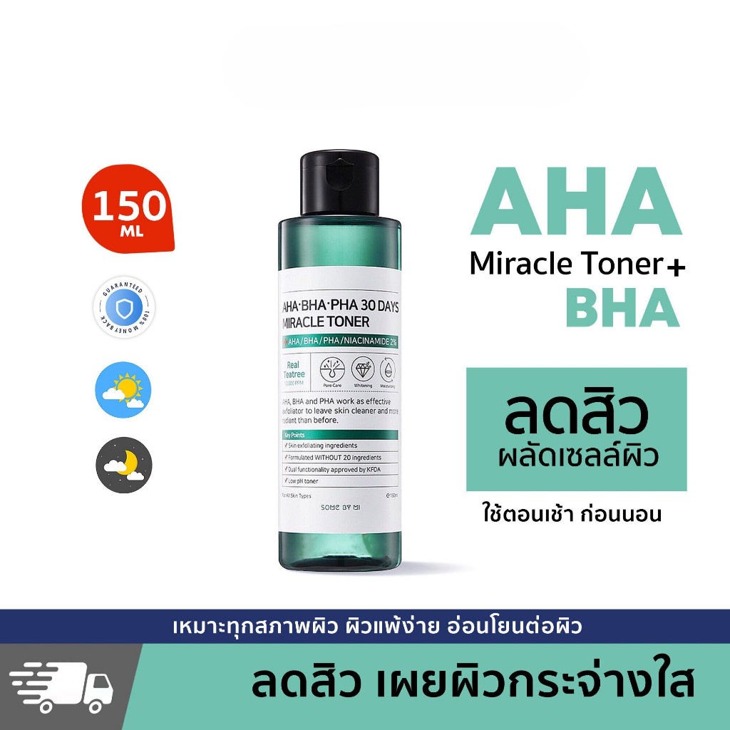 #โทนเนอร์ #SOMEBYMI #AHA #BHA #PHA