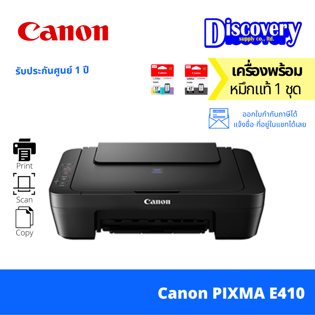 Canon PIXMA E410 with cable USB Inkjet All-in-One Printer เครื่องพิมพ์ขนาดกะทัดรัด