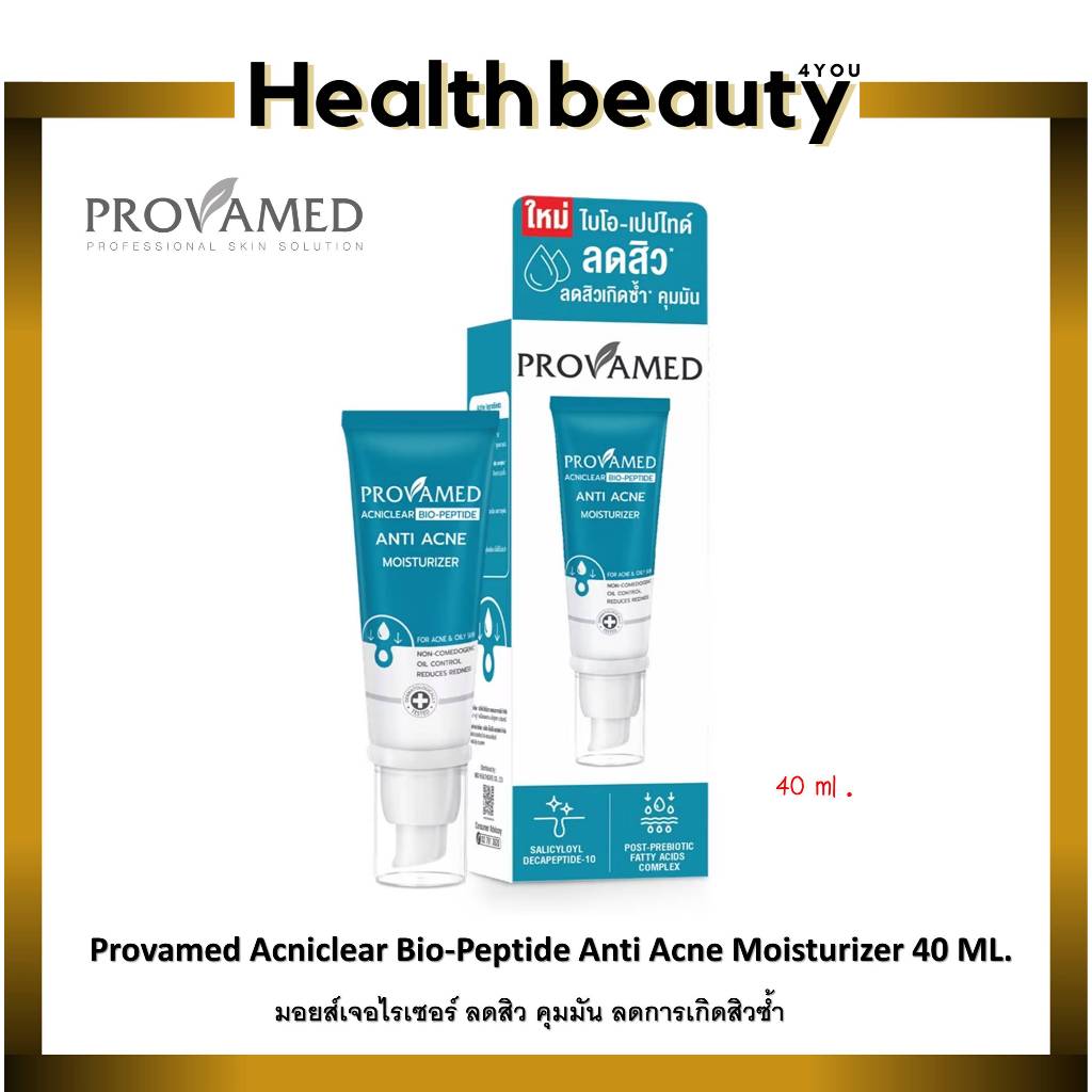 🔥lot ใหม่ พร้อมส่ง🔥 Provamed Acniclear Bio-Peptide Anti Acne Moisturizer 40 ml