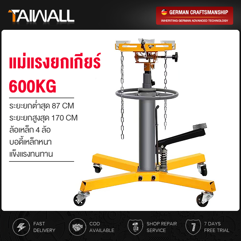 🔥รุ่นอัพเกรด🔥แม่แรงยกเกียร์ 0.6 ton 48x23x85cmยกอย่างเสถียร ง่ายต่อการใช้งาน