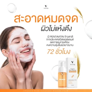 [โปรมูสโฟม 3 ขวด] Vera Organic Rice Cleanser Mousse Foam มูสโฟมข้าวญี่ปุ่นลดสิวฝ้ากระ