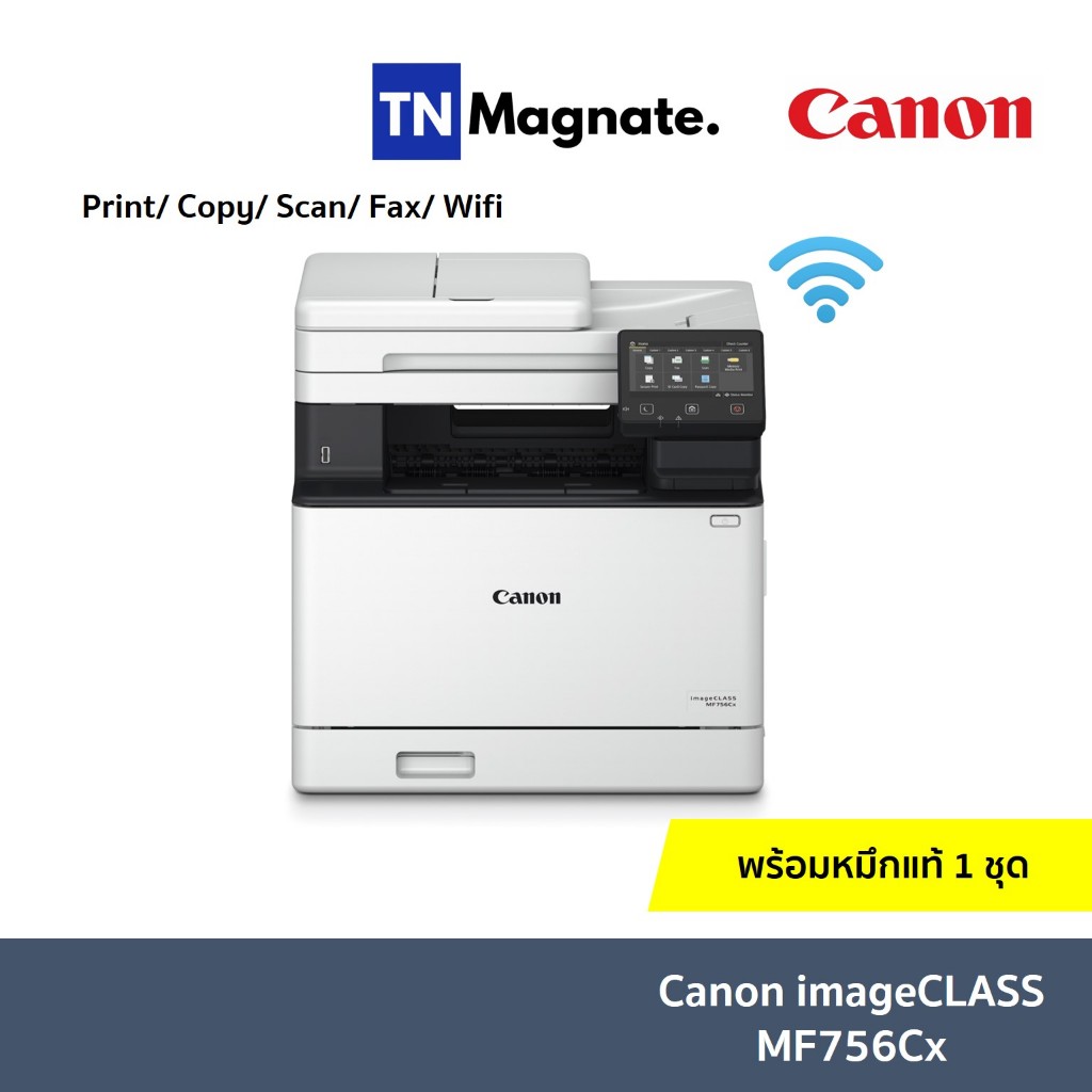 [เครื่องพิมพ์เลเซอร์] Canon imageCLASS MF756Cx Laser -  Print/ Copy/ Scan/ Fax/ Wifi
