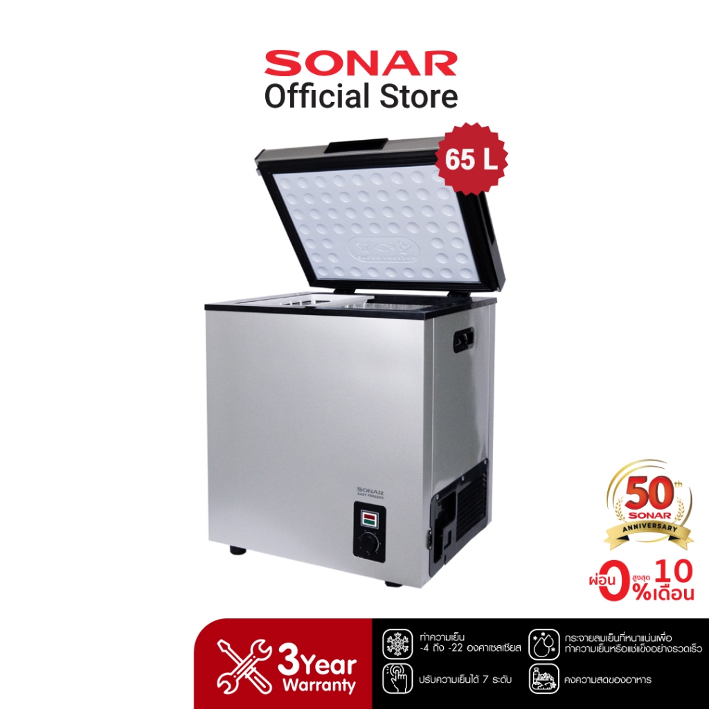 SONAR ตู้แช่แข็งในรถยนต์ 65 ลิตร 2.3 คิว รุ่น CF-BD65 แช่นมแม่ ตู้แช่แข็งอเนกประสงค์ ฝาทึบ car freezer portable freezer