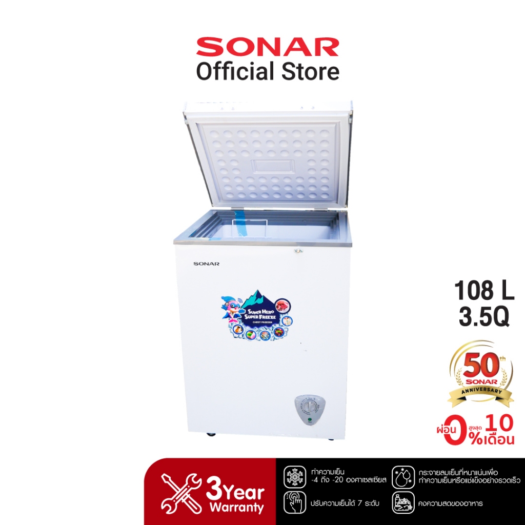 [ลดเพิ่ม 300+ผ่อน0%]SONAR ตู้แช่แข็งฝาทึบ 3.5 คิว 108 ลิตร รุ่น BD-108L Freezer