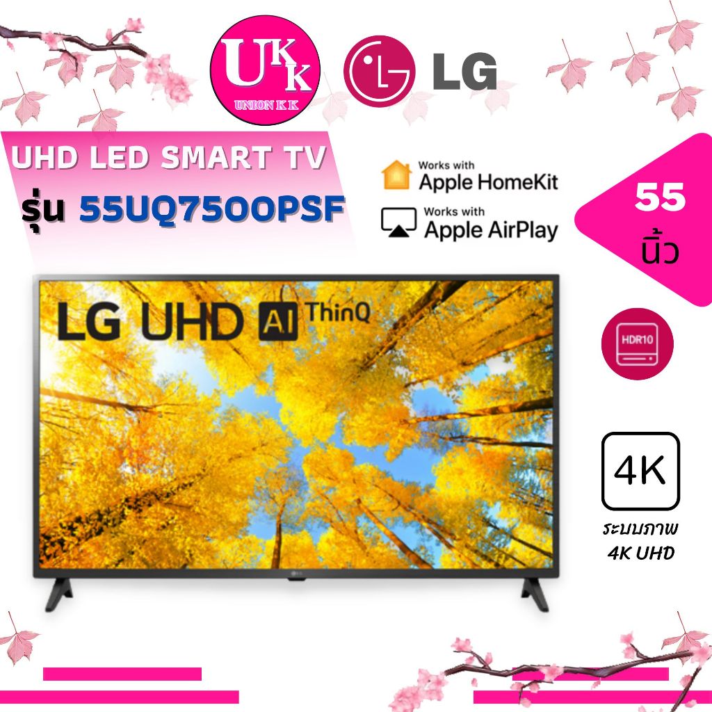 LG UHD 4K Smart TV รุ่น 55UQ7500PSF  LG ThinQ AI 55UQ7500 55UQ75 ( 55NANO75 55UQ9000 )