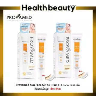 🔥lot ใหม่ พร้อมส่ง🔥 Provamed Sun Face SPF50+ โปรวาเมด SPF 50 ขนาด 30 , 15 กรัม