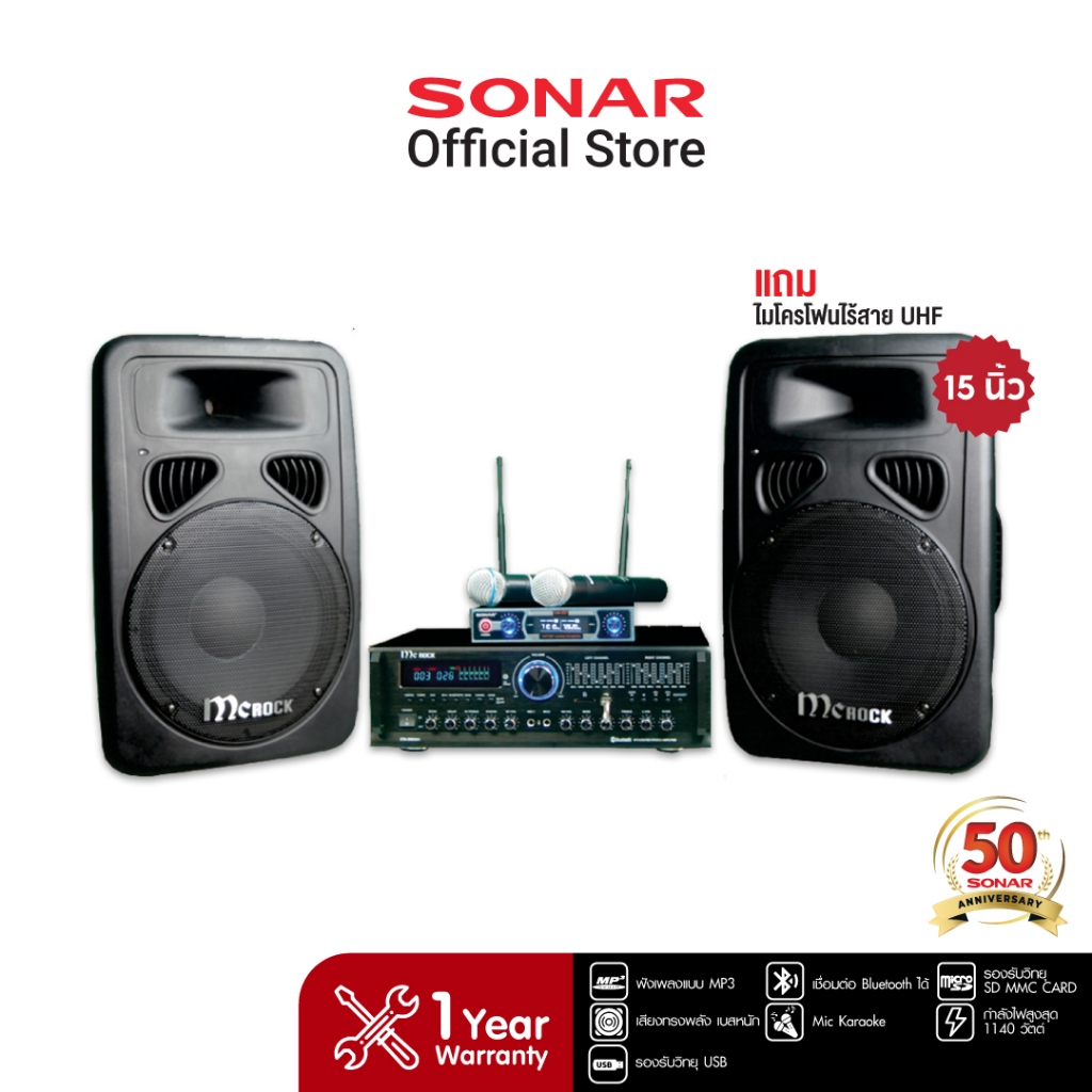 SONAR STA-DM504 แอมป์ขยายเสียง