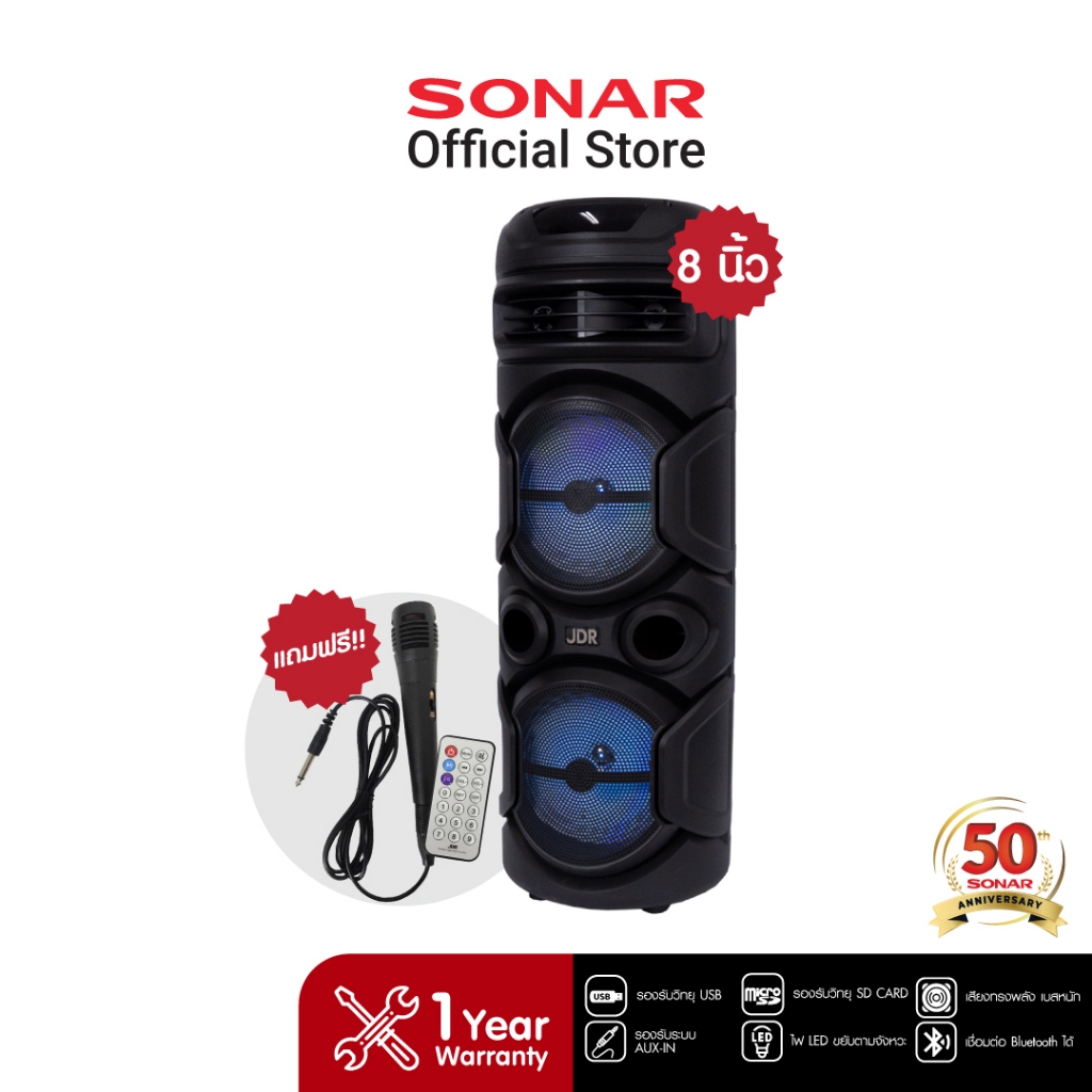 JDR ลำโพงบูลทูธ 8 นิ้ว 2 ดอก รุ่น JR-882 มีแบตในตัว เครื่องเสียง บลูทูธ เบส หนัก แถมไมค์และรีโมท BLUETOOTH SPEAKER
