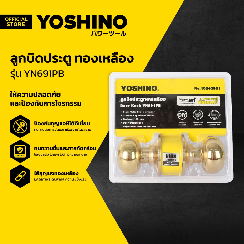 YOSHINO ลูกบิดประตู รุ่น YN691PB |ZWF|