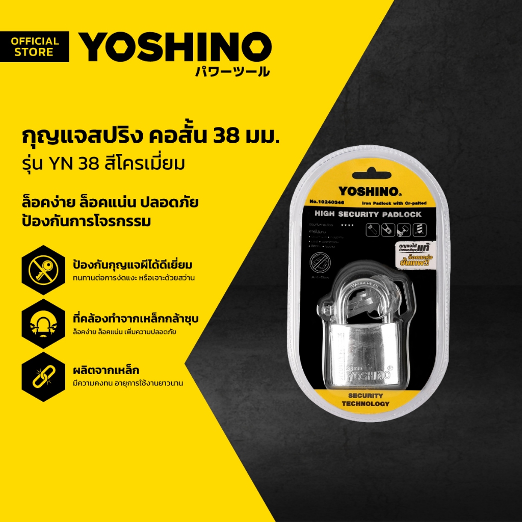 YOSHINO กุญแจสปริง คอสั้น 38 มม. รุ่น YN 38 สีโครเมี่ยม |EA|