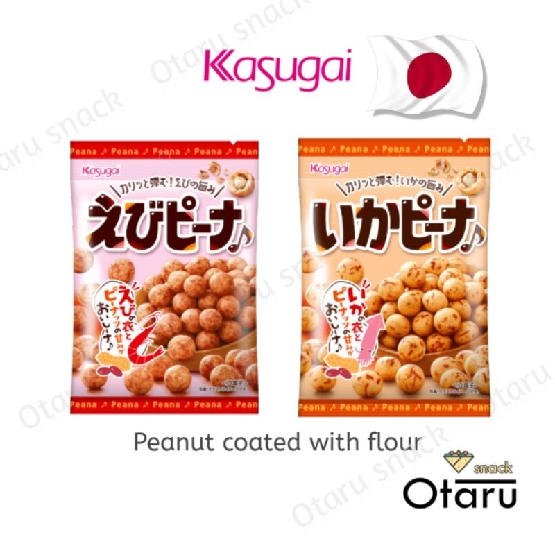 *Kasugai ( ถั่วชุปแป้งทอดรสกุ้งปิน่า, รสปลาหมึกพีน่า  )