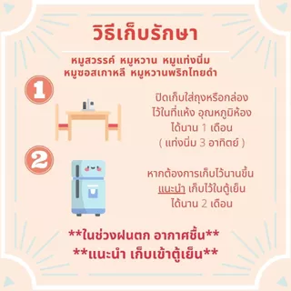 หมูหวานแผ่น นิ่ม หอม อร่อย หอมซีอิ้ว สไตล์จีนๆ นครปฐม บรรจุ 500 กรัม OTOP