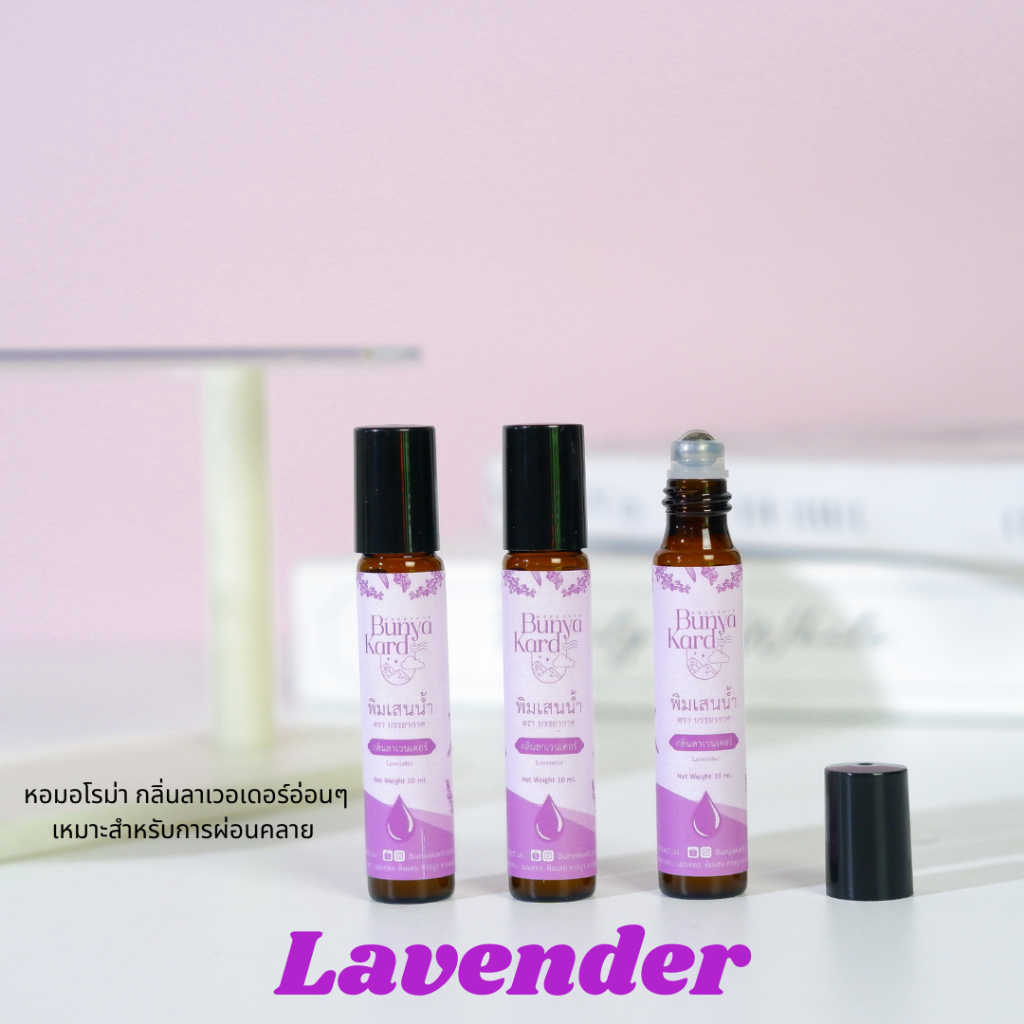 พิมเสนน้ำ มี 4 กลิ่น ยูคาลิปตัส เลม่อน ลาเวอเดอร์ น้ำมันไพล / ของชำร่วยมินิมอล ของชำร่วย - รูปที่ 3