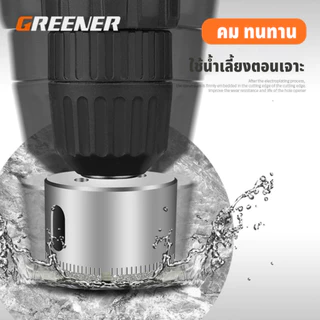 GREENER ดอกโฮลซอ เจาะกระจก โฮลซอเพชร ดอกสว่าน ดอกโฮลซอเจาะกระเบื้อง ดอกโฮลซอเจาะหินแกรนิต หัวเพชร 6-60mm ราคาต่อชิ้น