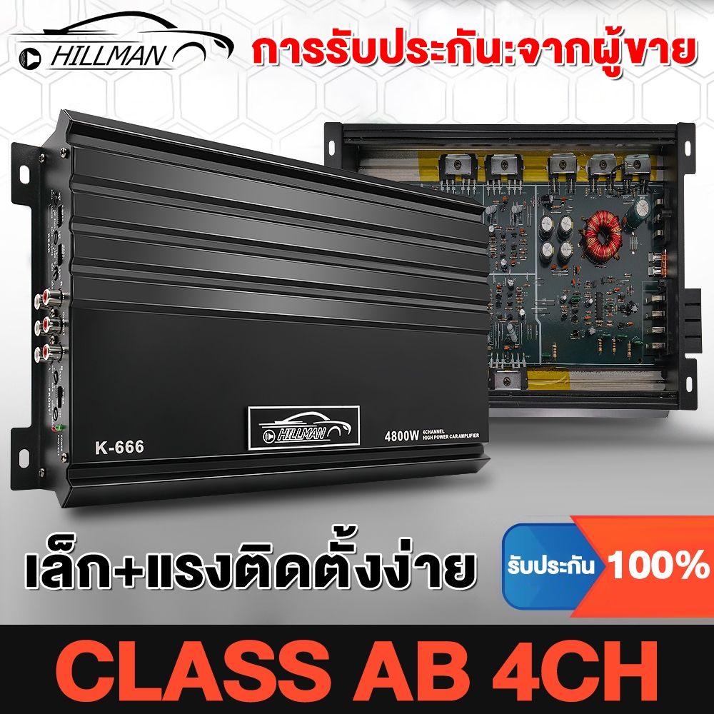 MAN เพาเวอร์แอมป์ 4CH CLASS AB พาวเวอร์แอมป์