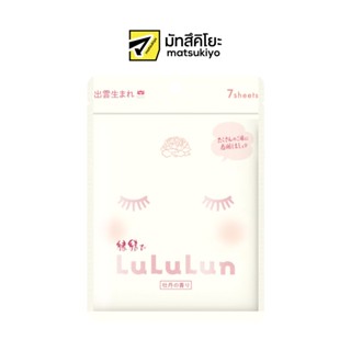 Lululun Face Mask Shimane P1K 7 sheets ลูลูลูนเฟซมาส์กชิมาเน…