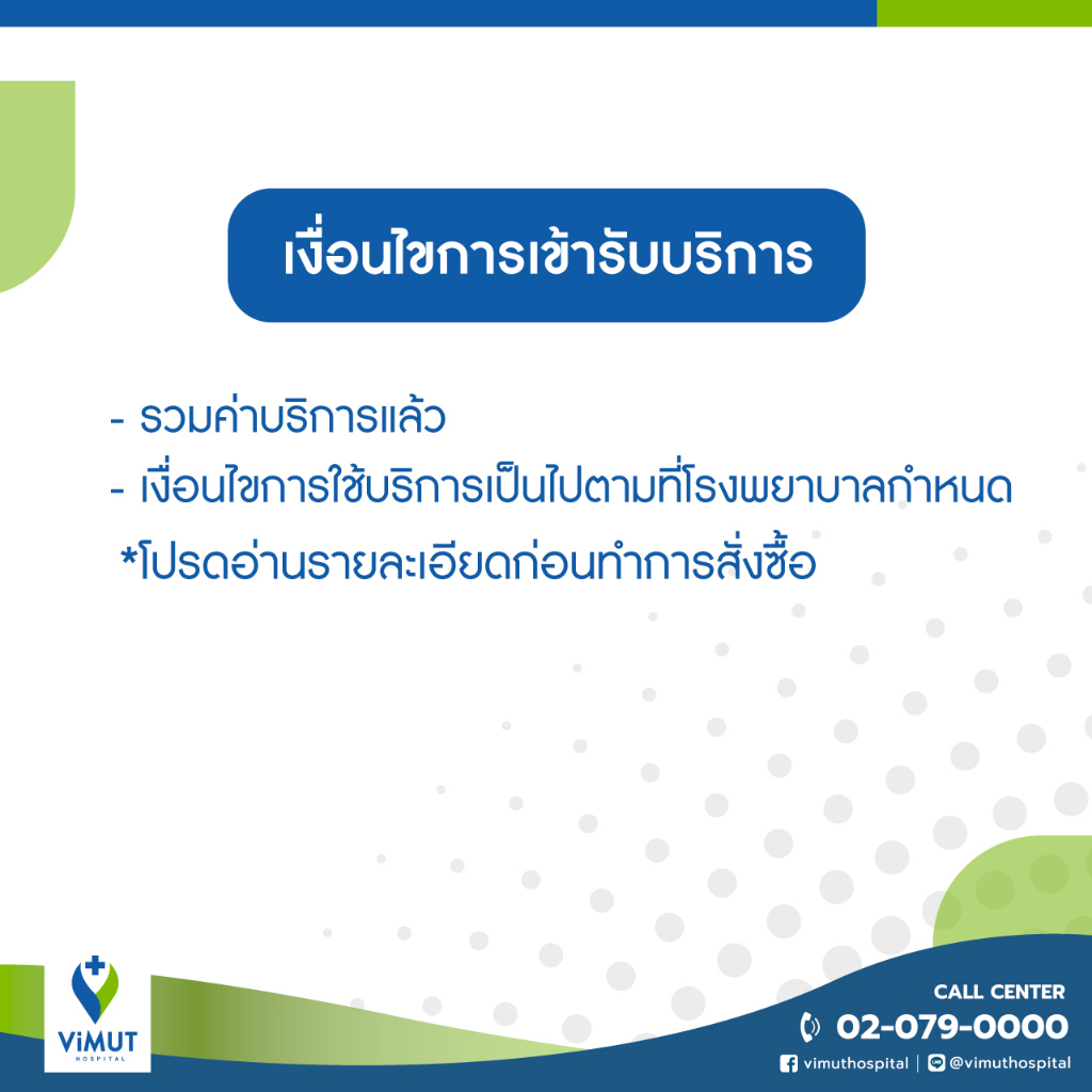 [E-Voucher] รพ.วิมุต วัคซีนไข้หวัดใหญ่ 4 สายพันธุ์ 1 เข็ม (สำหรับอายุ 15 ปีขึ้นไป)