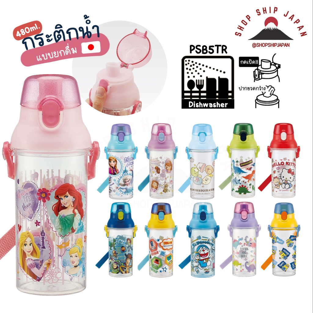 ✅พร้อมส่งในไทย✅ กระติกน้ำ แบบยกดื่ม PSB5TR SKATER ญี่ปุ่น 🇯🇵