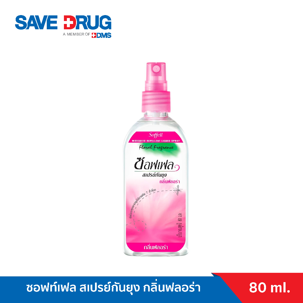 Soffell Spray Flora 80 mL ซอฟเฟล สเปรย์กันยุง กลิ่นฟลอร่า ขนาด 80 ml