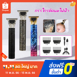 คุณภาพสูง ที่ตัดผมชาย แบตตาเลี่ยนไร้สาย เครื่องตัดผม แบบชาร์…